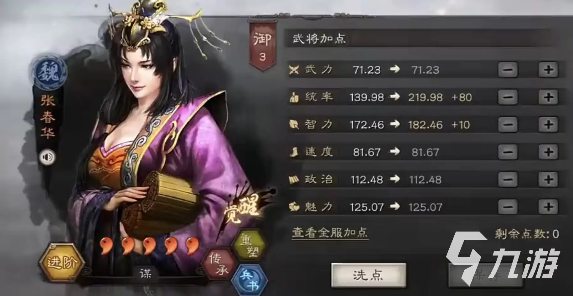 三国志战略版女王盾战法搭配指南_三国志战略版女王盾玩法解析