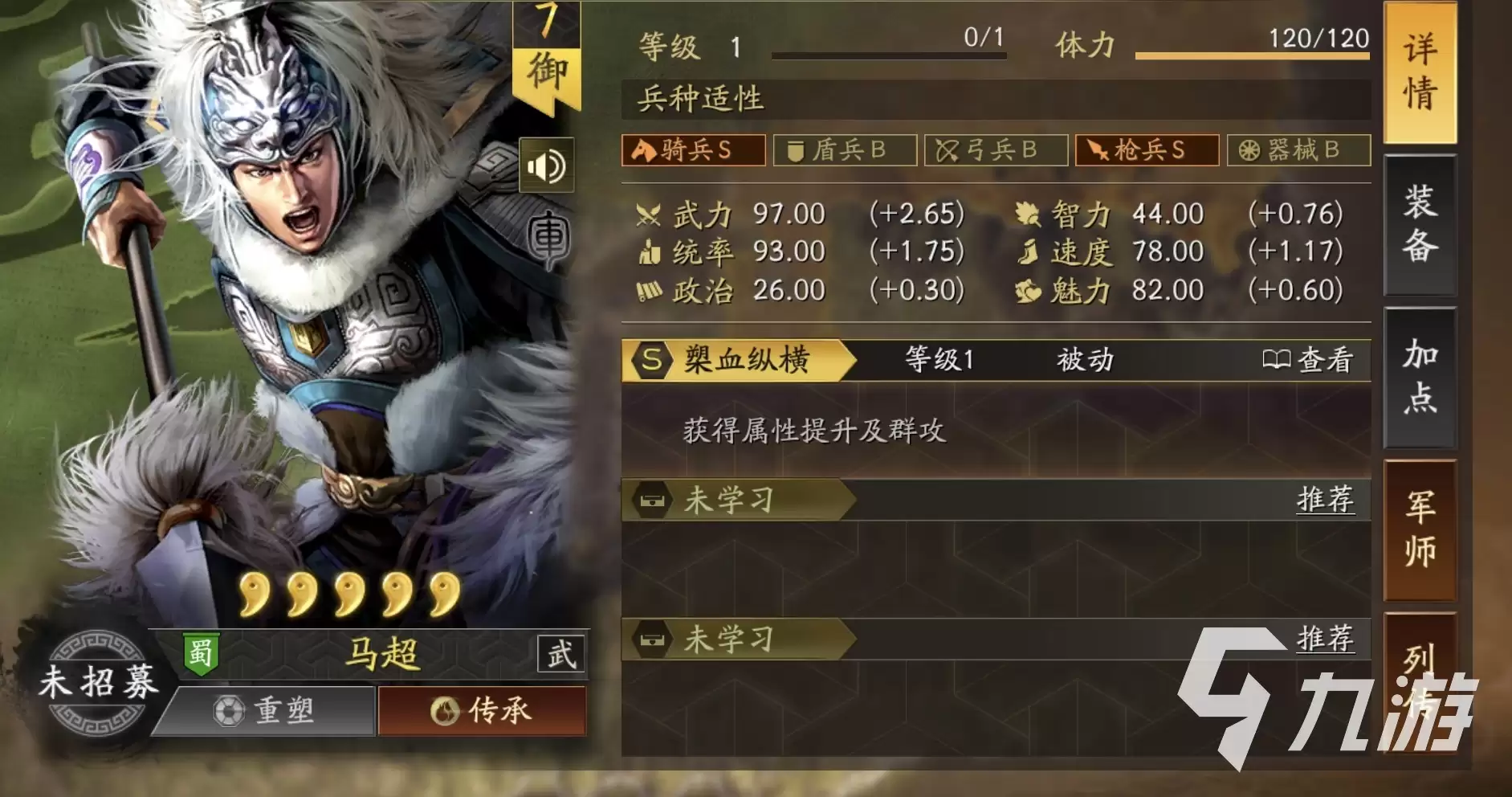三国志战略版马超最强阵容如何搭配：三国志战略版马超顶级t0阵容组合方案解析