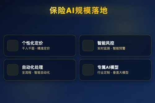 宏利香港携手阿里云加速保险AI规模化落地