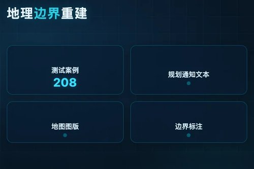 Plan2Map：从规划记录重建地理空间边界的多模态基准