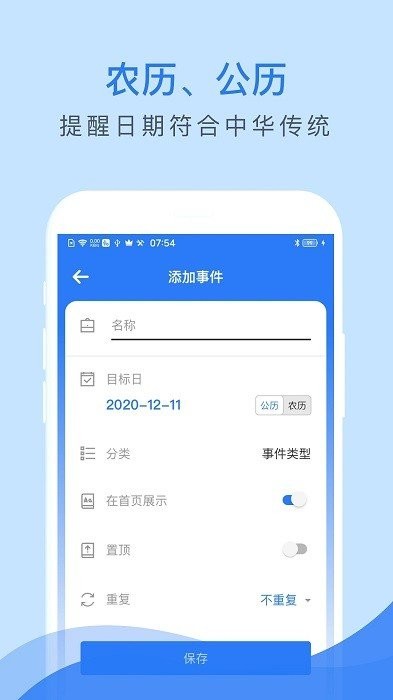 倒数助手 1