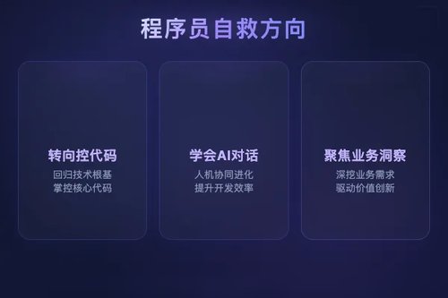 微软MAI模型编程失业怎么破？2026程序员3个自救方向
