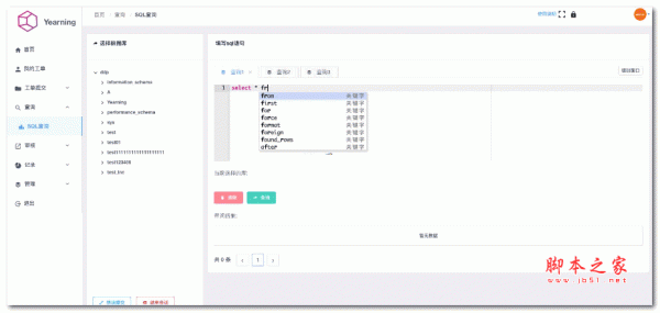 Yearning SQL 审核平台版本3.1.8