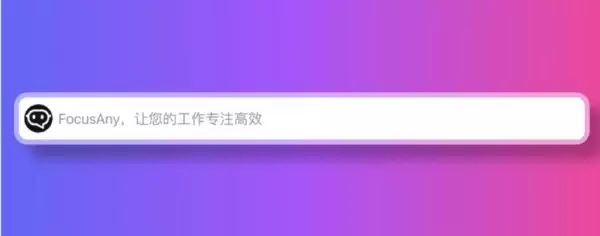 FocusAny高效专注AI工具条 v0.8.0
