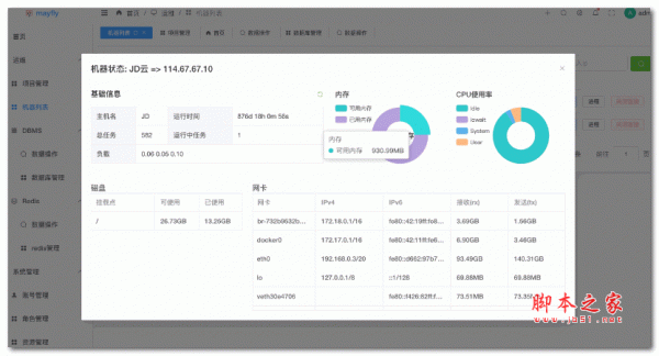 mayfly-go-v1.9.3