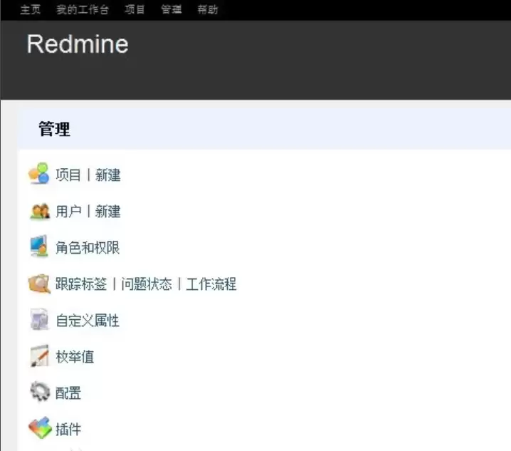 Redmine 6.0.3 项目管理软件