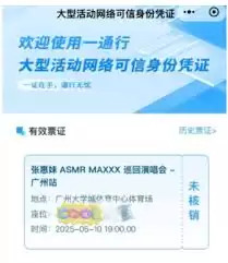 猫眼买演唱会门票看不到座位:如何解决