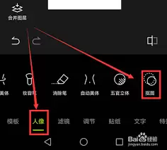 醒图怎样更换背景颜色
