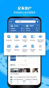 怎样提高交管12123随手拍奖励通过率