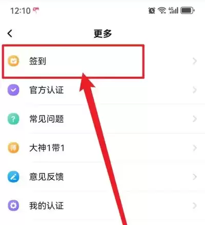 声动app怎么签到