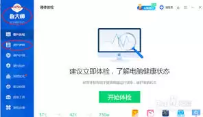 鲁大师怎么查看电脑功耗