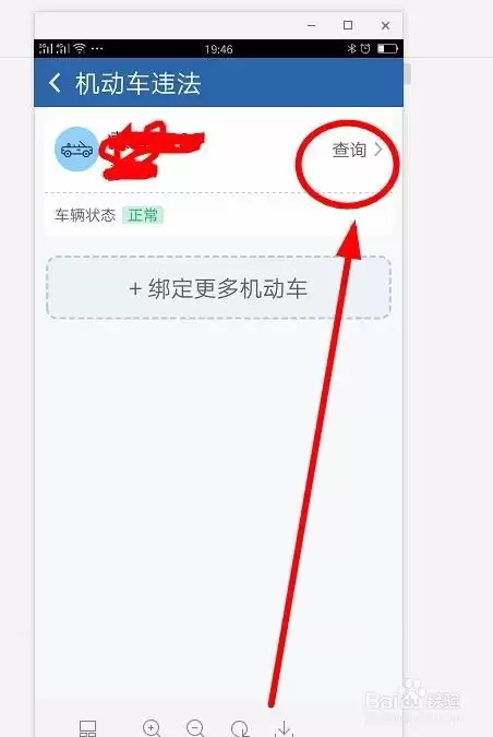交管12123如何查保险到期时间