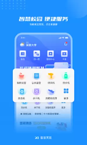 智慧笑联洗澡预约怎样操作