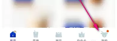 luckin coffee app怎样更换手机号 瑞幸咖啡app更换手机号教程
