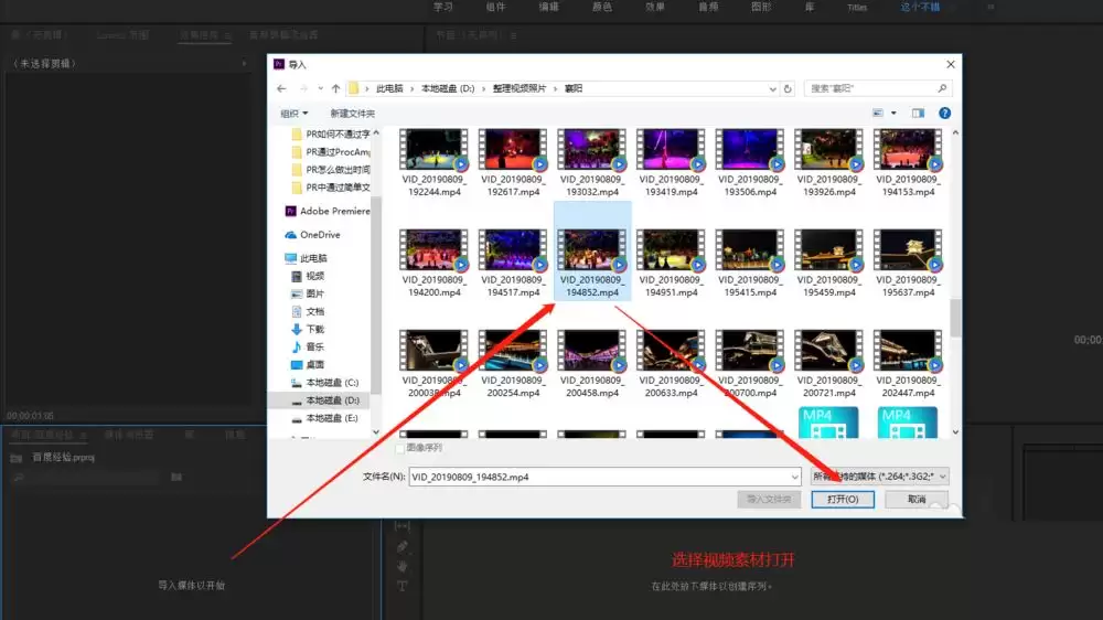 premiere视频如何添加伪光照