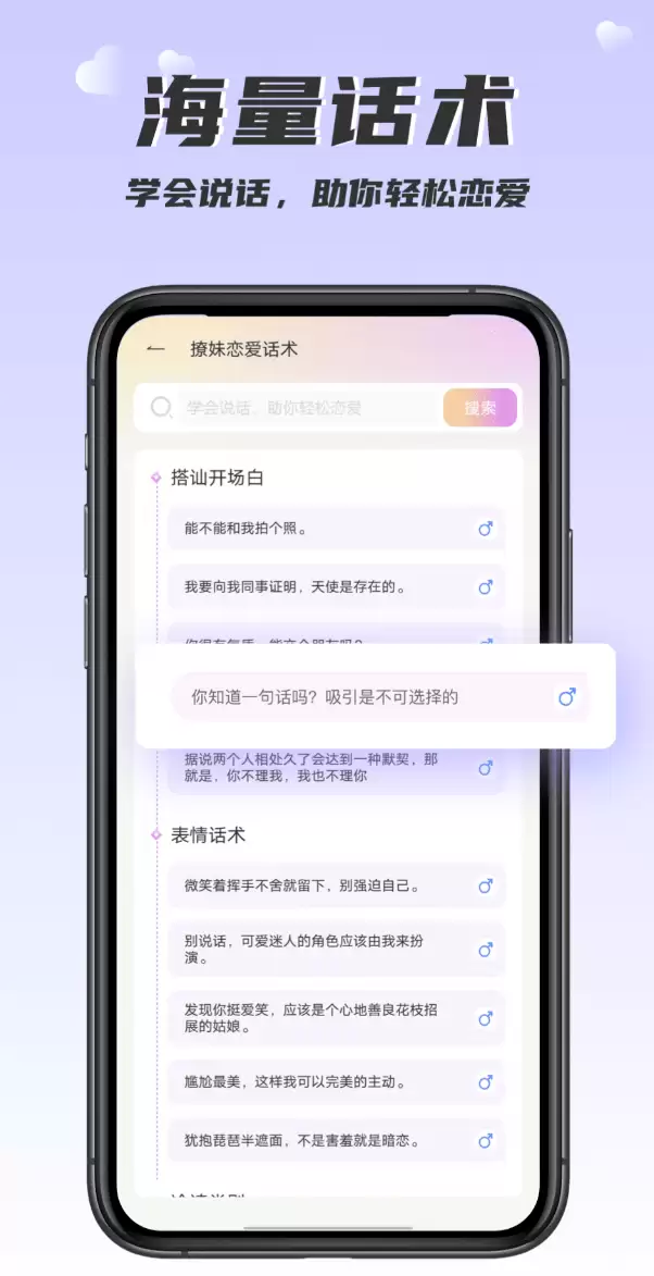 高情商聊天回复神器app合集：实用的高情商聊天回复神器app推荐