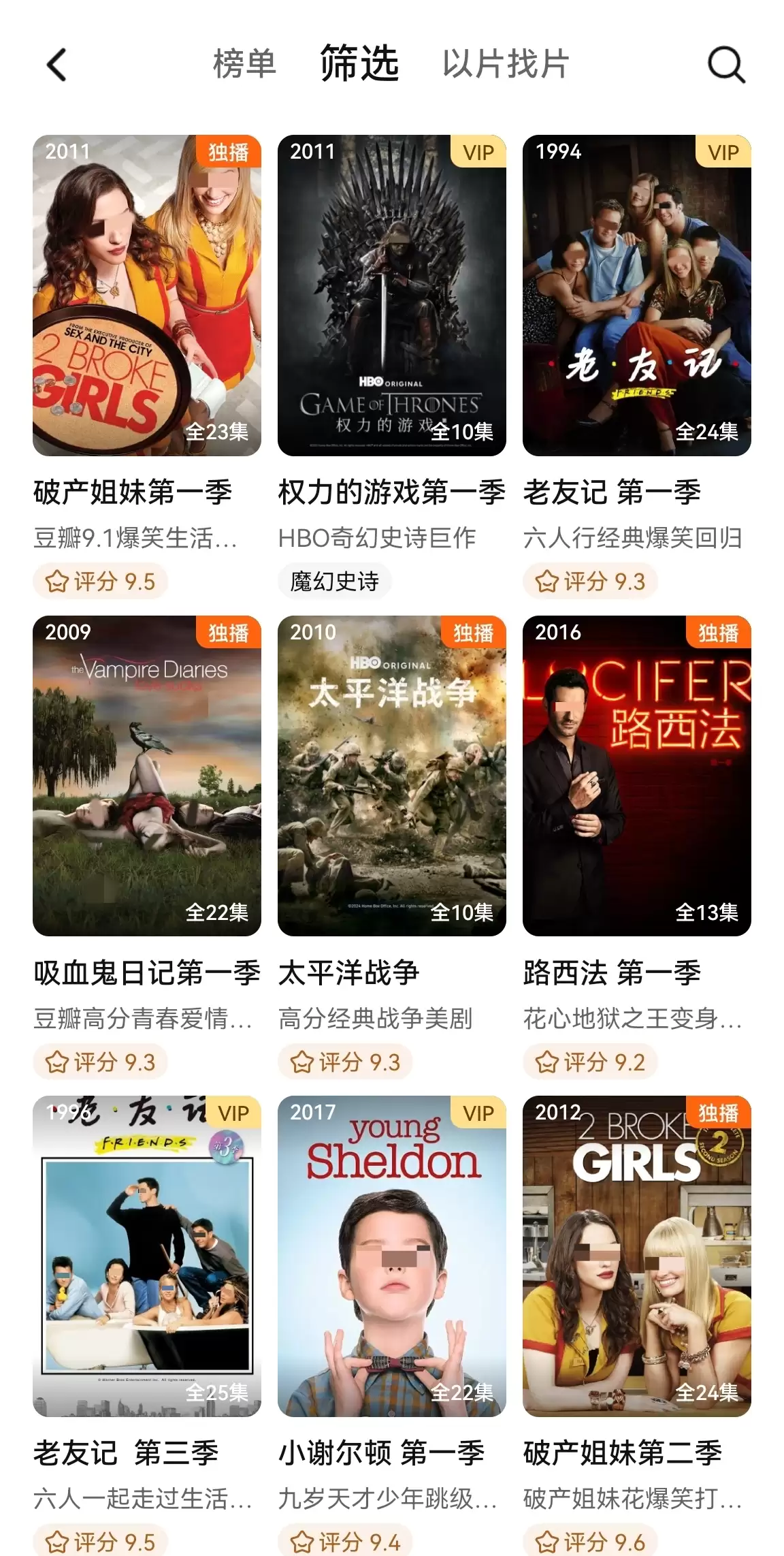 免费最新美剧app推荐 看美剧用哪个软件