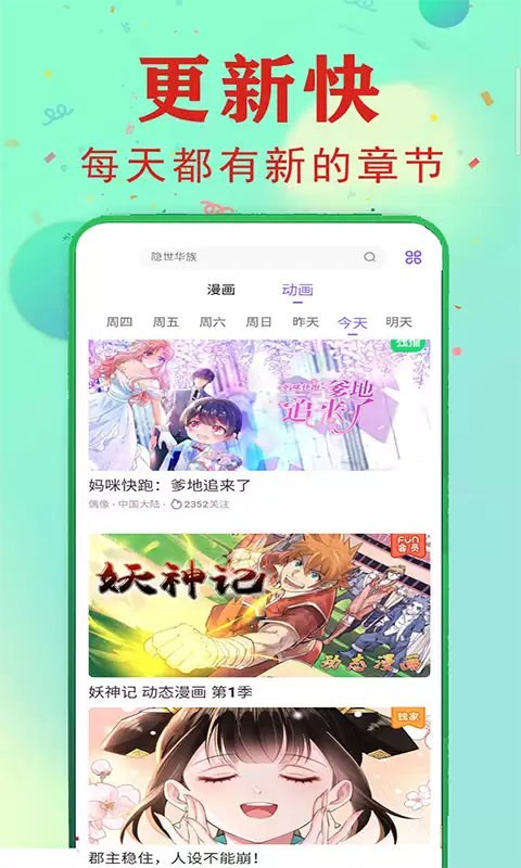 免费看漫画的软件有哪些 热门看漫画app推荐