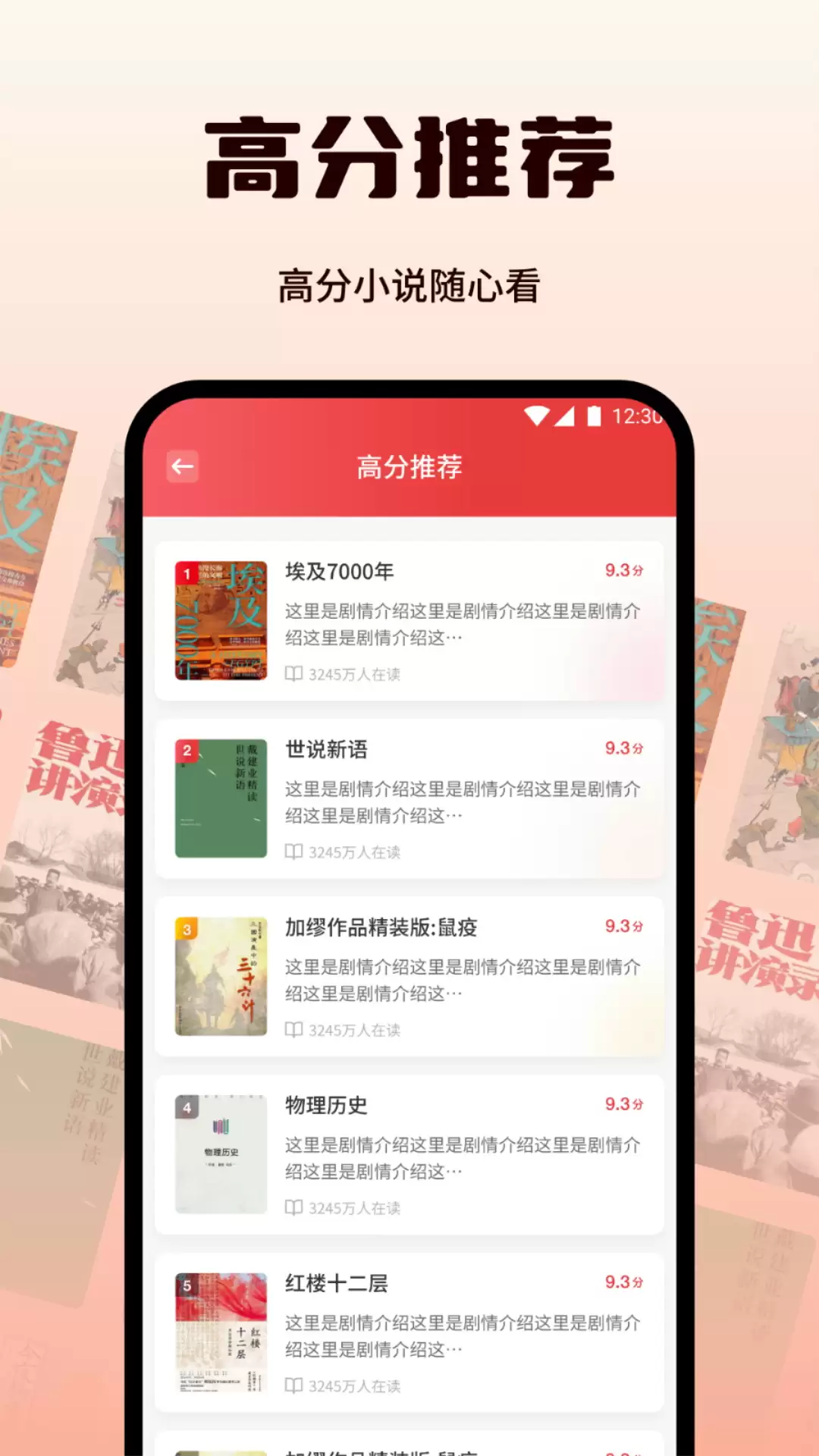听小说软件哪个好听还免费：好用的听小说app推荐大全