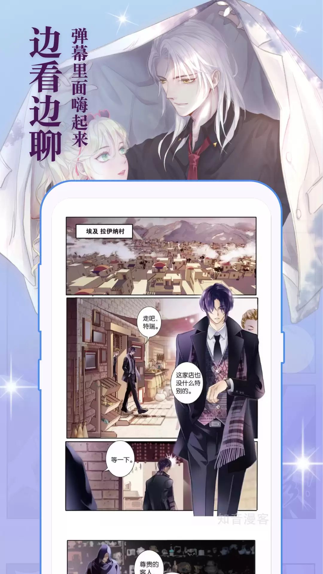 人气漫画软件哪个好 哪些漫画软件更好用