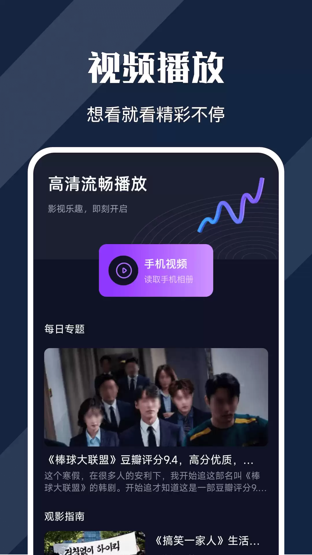 能免费观看电影的app有哪些：能免费观看电影的应用软件推荐