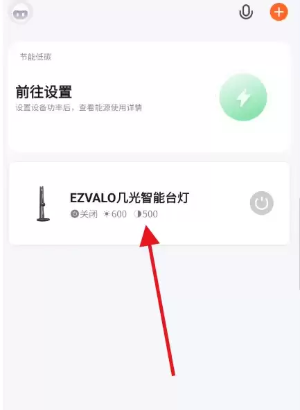 涂鸦智能App能否解绑设备 涂鸦智能移除绑定设备教程