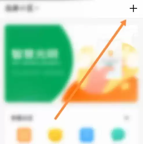 智慧光明app申请钥匙怎么操作 智慧光明申请钥匙方法