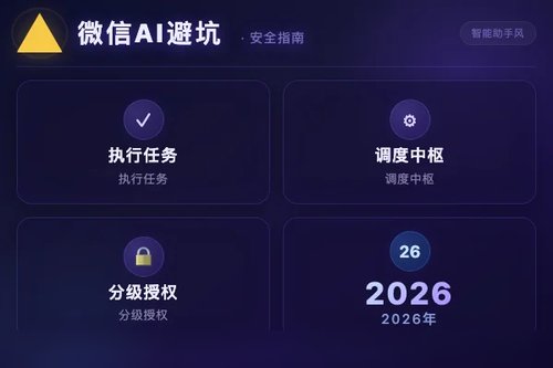 微信AI智能体是什么？新手避坑的5个常见错误