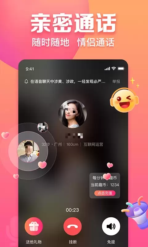 最火约会软件推荐：安全靠谱的恋爱交友平台TOP榜单