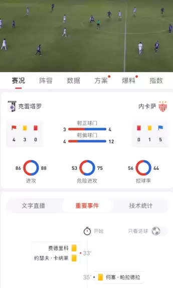 2026热门赛事体育软件大全 赛事体育APP免费下载推荐