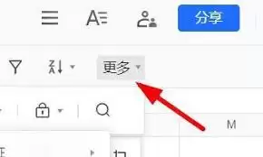 腾讯文档如何使文件名显示高亮