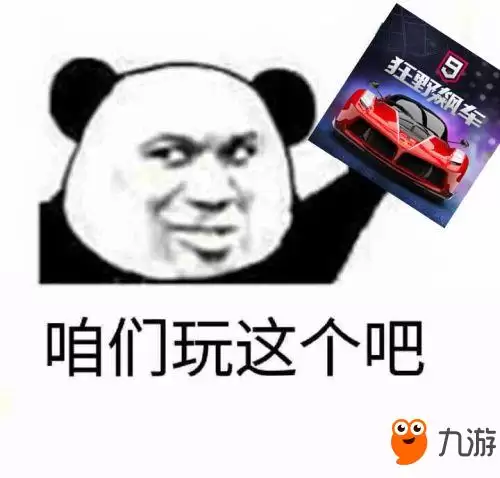 狂野飙车9表情包大全：最新表情包一览
