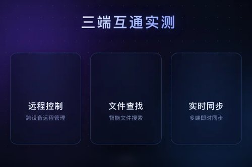 扣子3.0实测：手机远程遥控电脑桌面的Agent三端互通