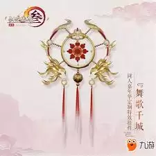 剑网3焚心千焰动态面挂长什么样