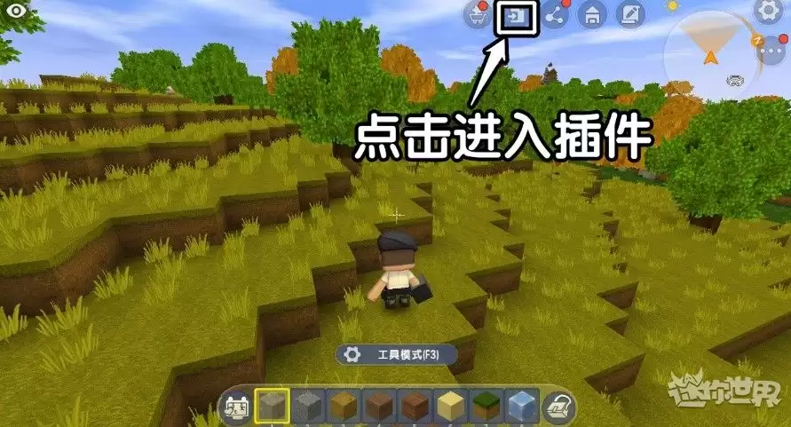 迷你世界怎么装备自定义