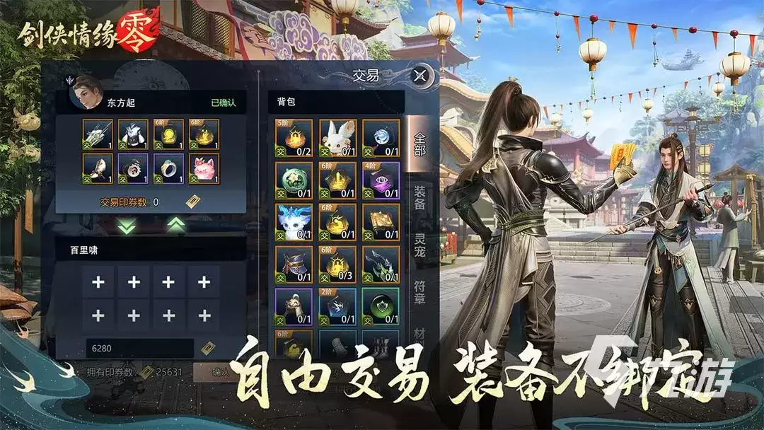 剑侠情缘零攻略分享 剑侠情缘零新手如何玩