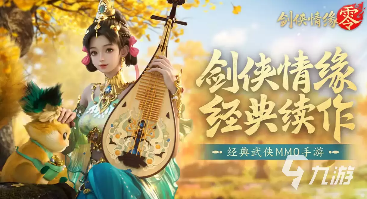 剑侠情缘零门派全收录 剑侠情缘零门派完整列表