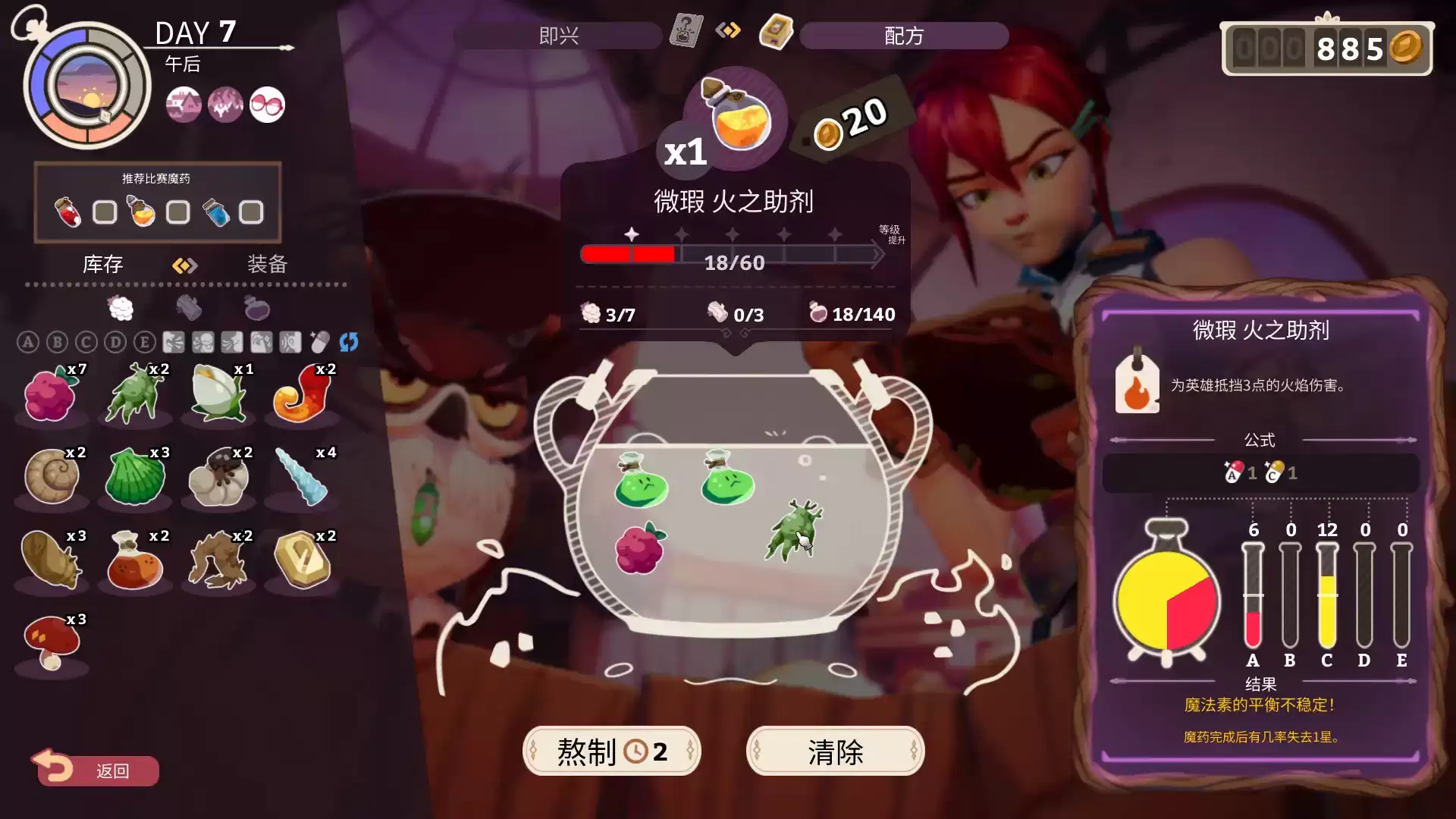 魔药经济学NPC人物礼物喜好种类汇总