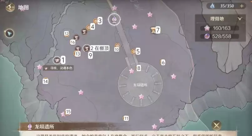 无限暖暖2.6寻找灵魂本色：16个灵语谜题图文位置一览
