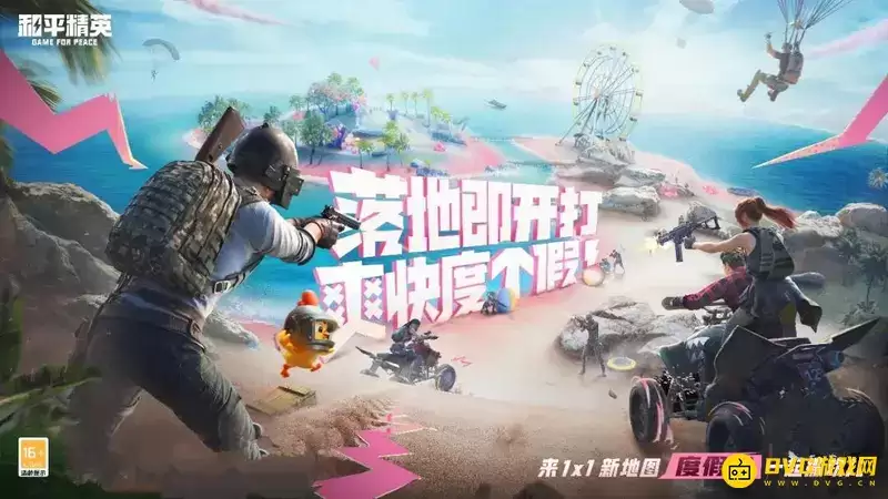 《和平精英》度假岛如何复活队友-直升机图标使用技巧