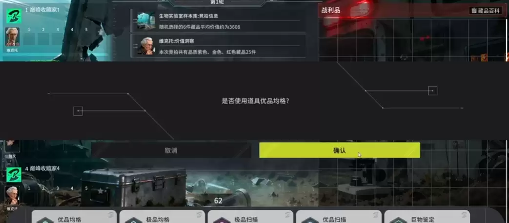 维克托竞拍之王 维克托竞拍之王实战技巧与进阶玩法指南