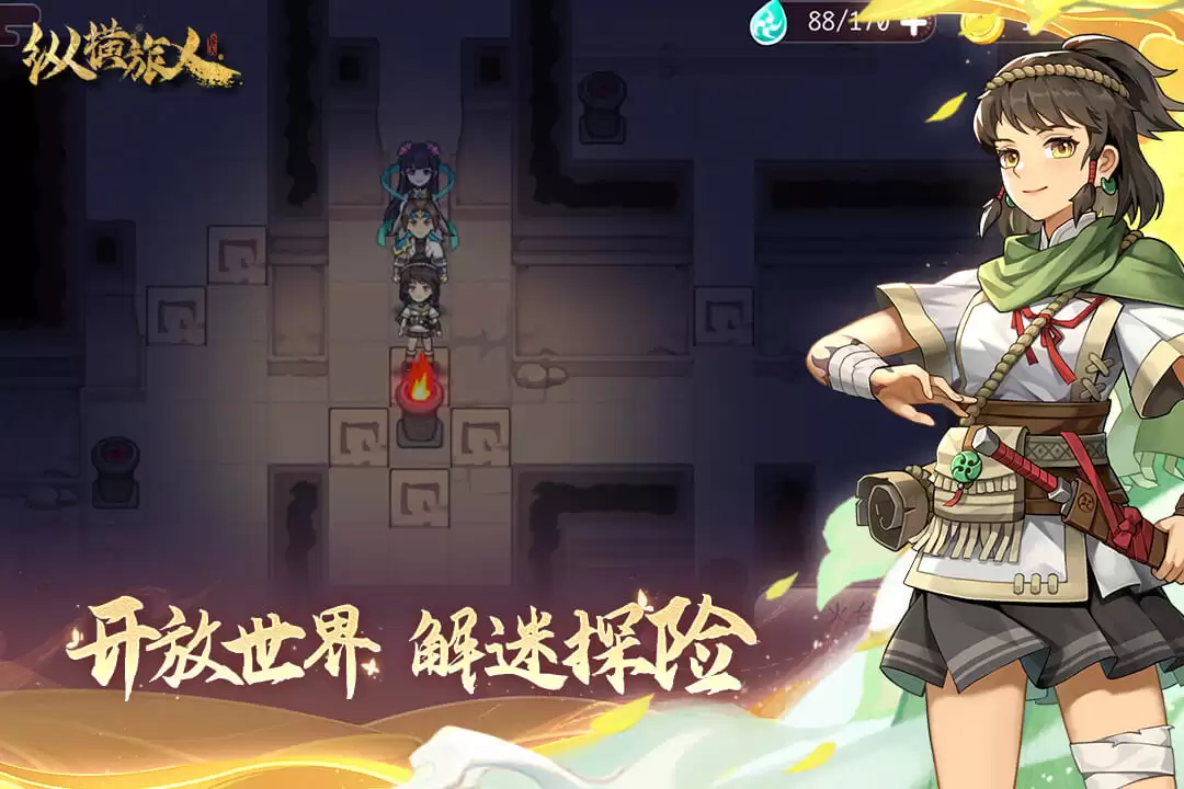 纵横旅人好玩吗 纵横旅人玩法介绍