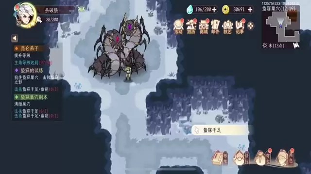 《纵横旅人》攻略：29级过30级副本