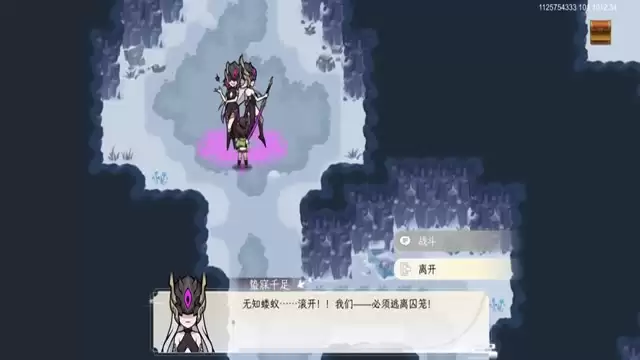 纵横旅人攻略29级过30级副本2
