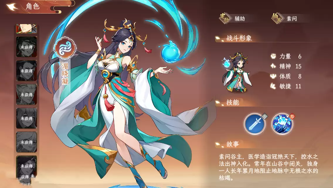 伙伴简介—湄晓凝