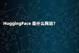 huggingface能干什么