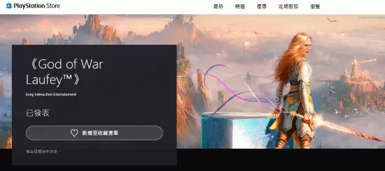 《战神：劳菲》正式亮相-全新主角劳菲开启神话冒险新篇章