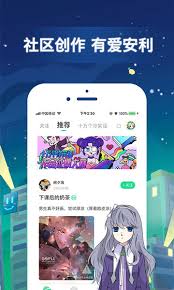 有妖气漫画如何免费观看