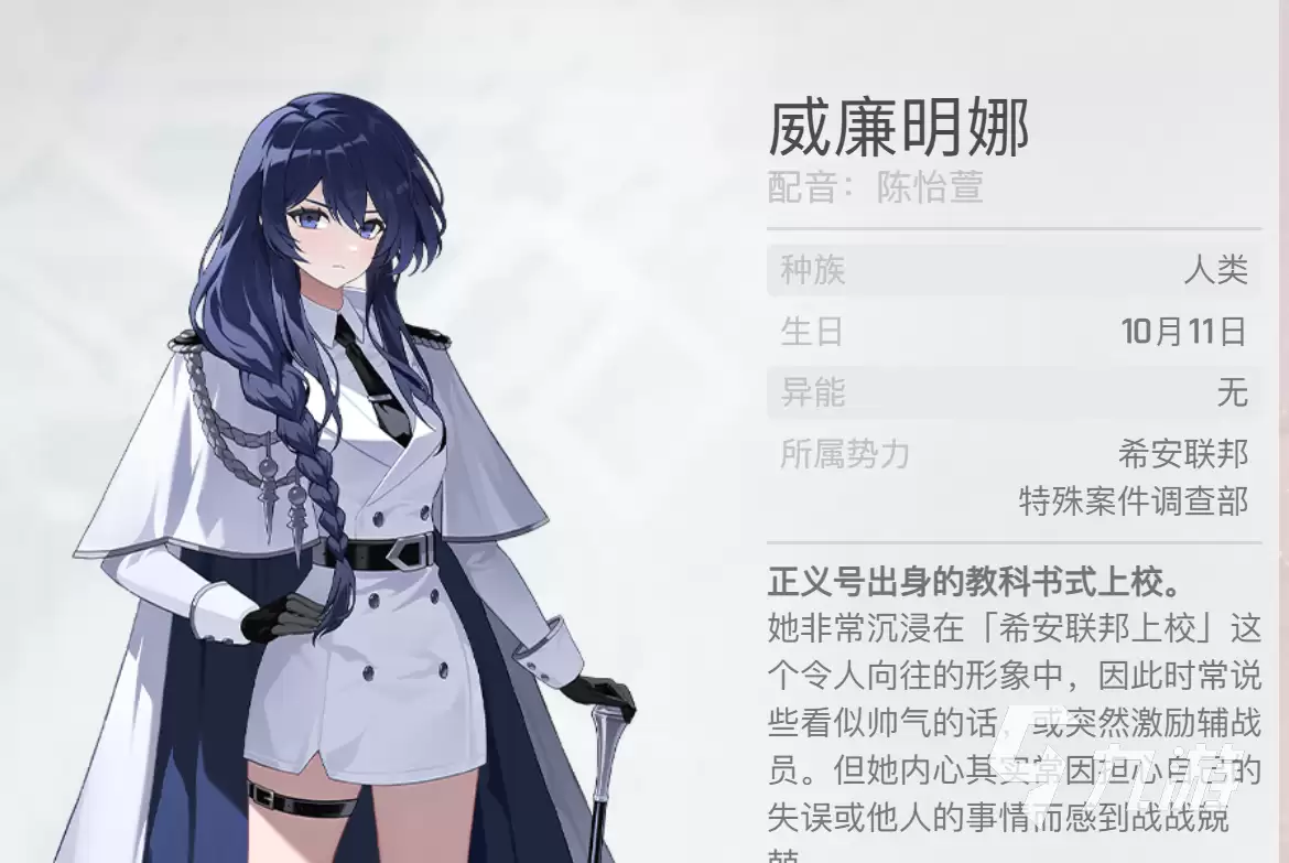 卡厄思梦境威廉明娜表现如何 卡厄思梦境威廉明娜强度分析