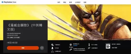 《漫威金刚狼》售价公开-9月15日正式发售与港服定价详情